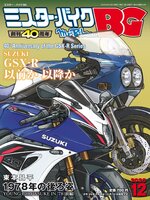 ミスター・バイクBG
